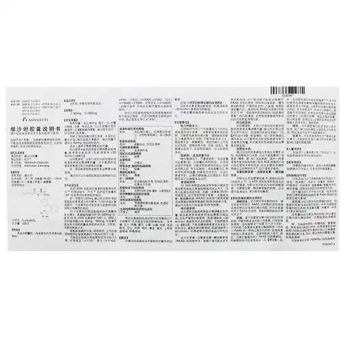 代文 代文 缬沙坦胶囊 80mg*7粒/盒