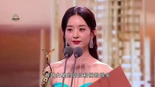 赵丽颖多佛系?穿礼服领奖,捐 70 万又低调吃席_网易视频