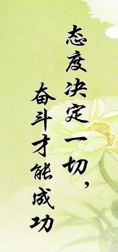 校园手绘励志格言图片