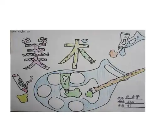 美术绘画本封面设计