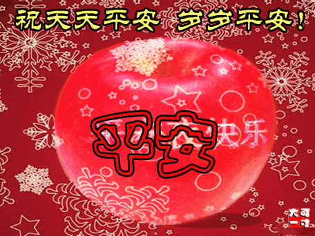 2019最新平安夜简短祝福语大全平安夜发朋友圈暖心说说汇总