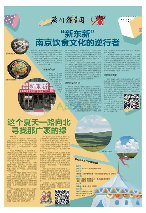 市场星报▲西部商报▲现代金报▲新闻晨报▲新消息报▲盐城晚报