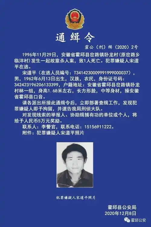 安徽一地连发3条通缉令!看到请立刻报警!