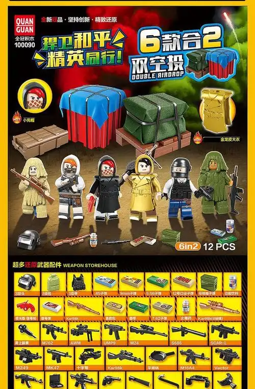 礼物兼容乐高吃鸡人仔绝地求生和平精英公仔军事基地系列儿童积木玩具