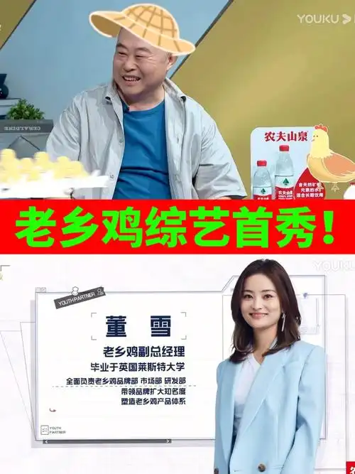 老乡鸡这次是真的上电视了