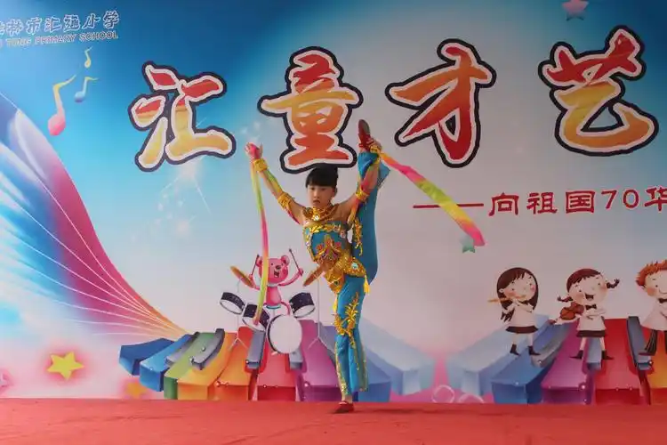 汇通小学举办 "汇童才艺秀"才艺展示活动