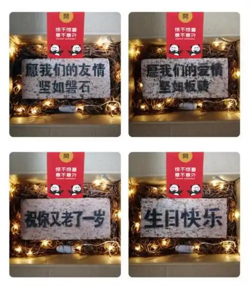 神秘沙雕生日礼物红砖爱情女友贺卡搞笑愚人节创意礼盒