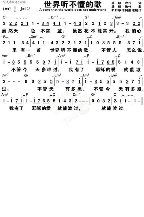 世界听不懂的歌 和弦简谱葫芦丝流行曲 半壶纱 动态歌谱示范,古风古色