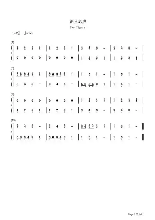 两只老虎钢琴谱简谱_儿歌_c调 _流行钢琴双手简谱_钢琴谱|钢琴五线谱
