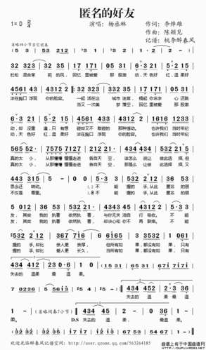 求杨丞琳 雨爱 匿名的好友 吉他谱.