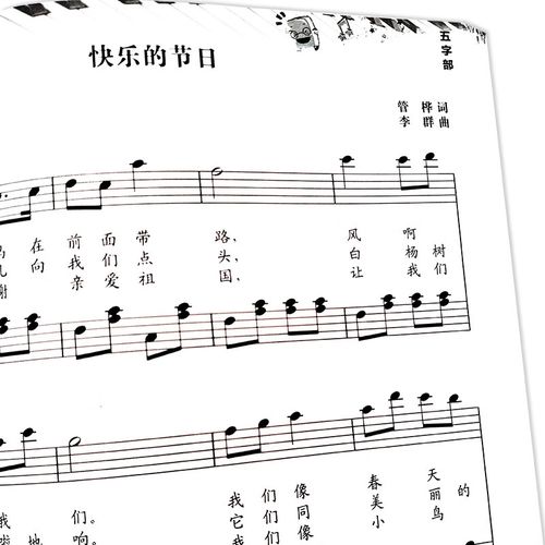 钢琴书籍钢琴谱子儿歌钢琴谱儿童钢琴书儿童钢琴曲集儿童歌曲钢琴谱