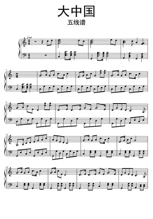吉他谱 未知 大中国五线谱乐谱vip 分类本谱选调- 制谱人气1274 收藏