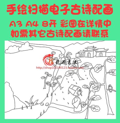 苏轼浣溪沙游蕲水清泉寺古诗配画模板唐诗宋词插画配图黑白线描稿
