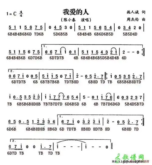 我爱的人_我爱的人简谱_我爱的人吉他谱_钢琴谱-查字典简谱网
