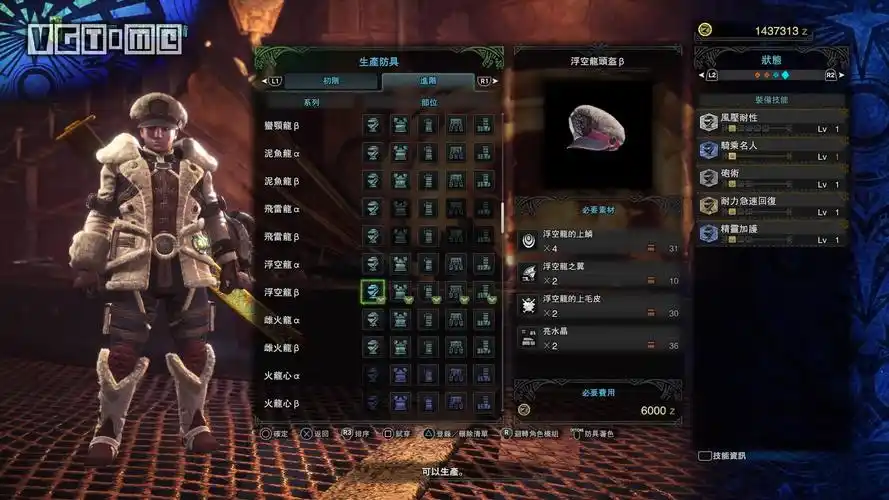 浮空龙套装飞雷龙套装泥鱼龙套装蛮鄂龙套装