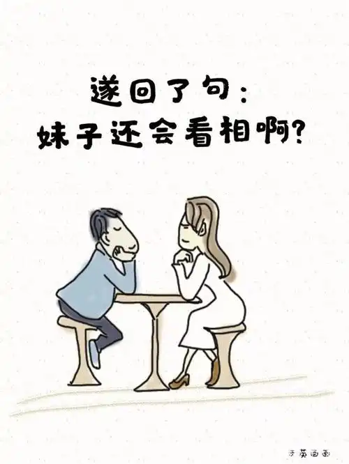 幽默笑话《相亲》