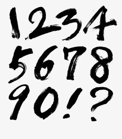 黑色复古数字毛笔字