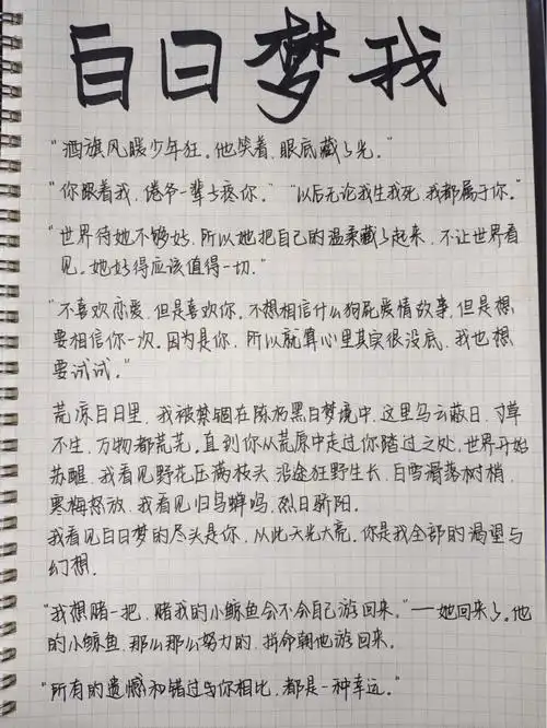 回稿白日梦我沈倦林语惊