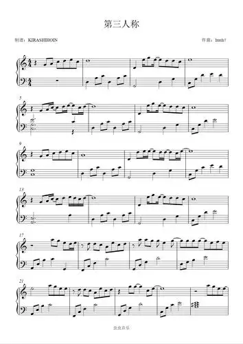第三人称钢琴谱-c调-虫虫钢琴