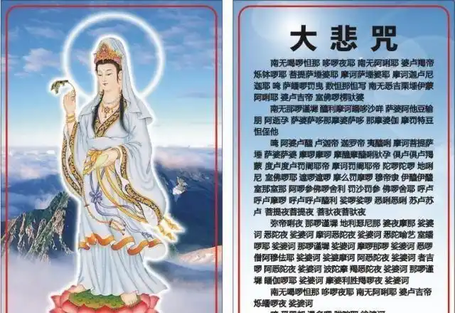 青岛居士虔诚受持大悲咒仅一个月三种重疾不治而愈