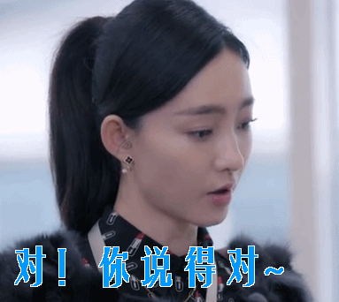 漂洋过海来看你王丽坤对你说得对gif动图_动态图_表情包下载_soogif