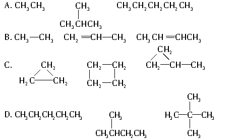 烷烃同系物同分异构体专题训练