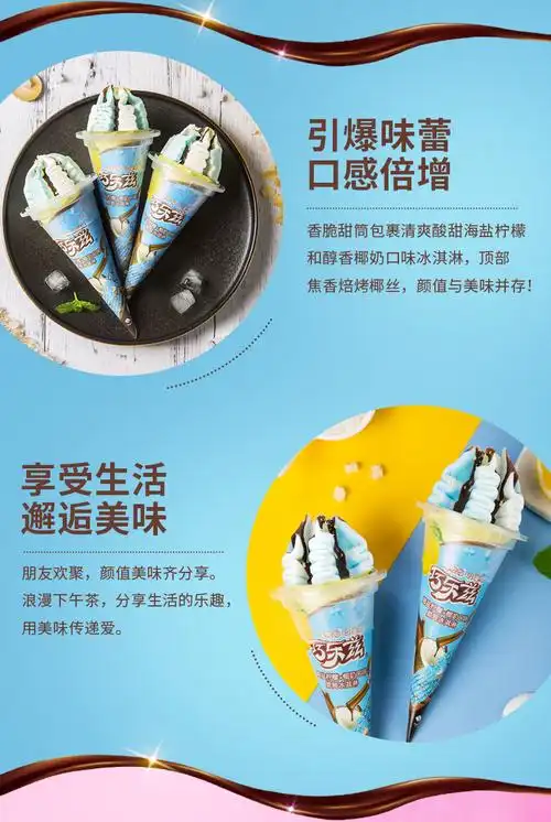 发顺丰伊利巧乐兹冰淇淋雪糕大脆皮甜筒85g20支巧克力香柠檬冰激凌