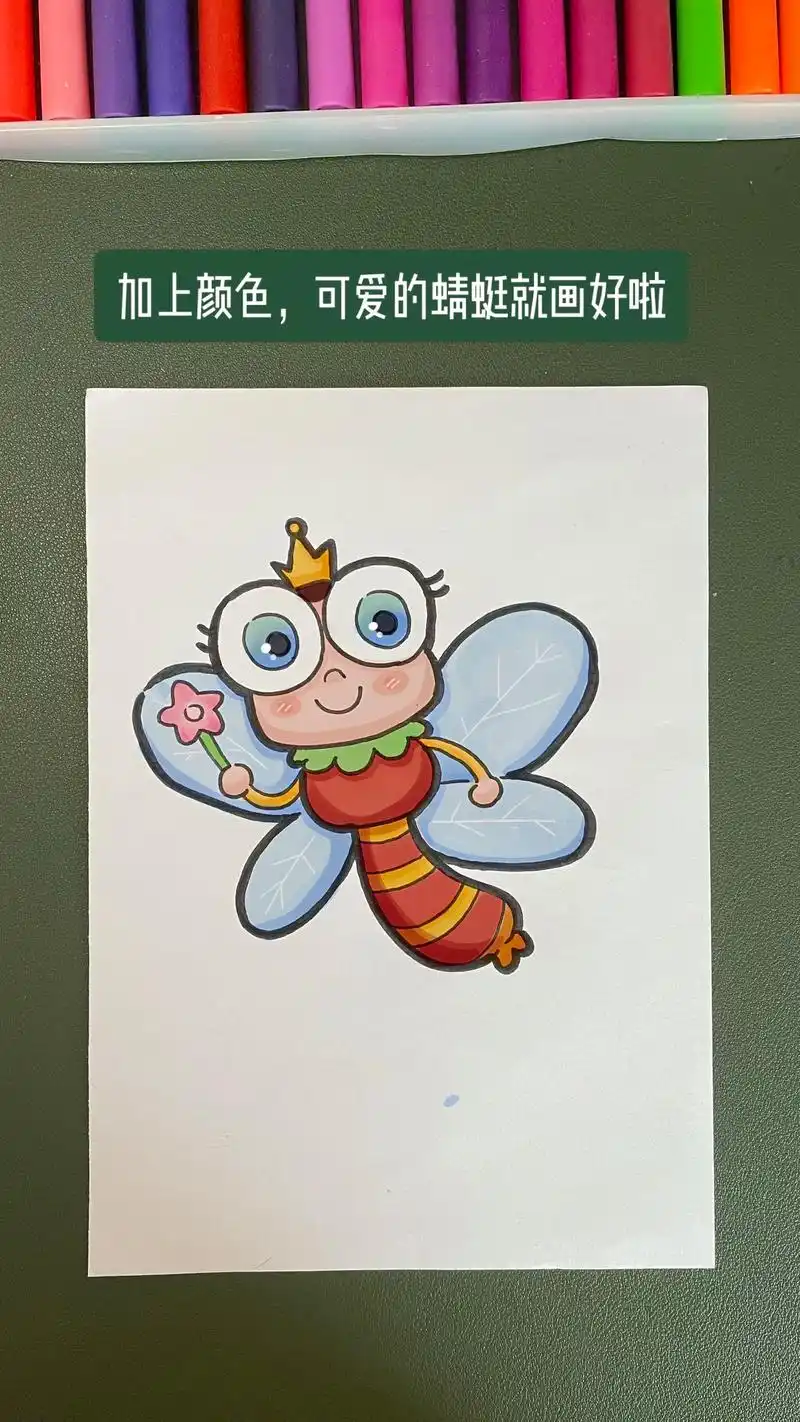 来画一个可爱的蜻蜓吧.简笔画卡通蜻蜓绘画步骤 #简笔画 #蜻 - 抖音