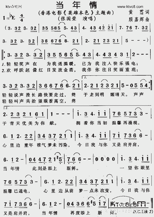 当年情_歌谱简谱_哆来咪123曲谱网