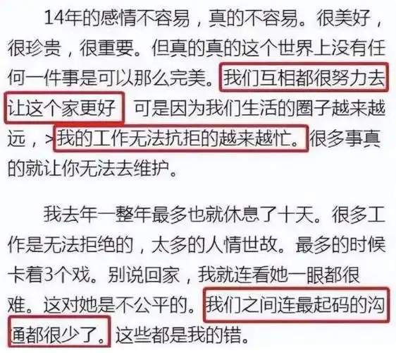 纪实许婧和陈赫恋爱13年婚后一年被抛弃如今过得如何