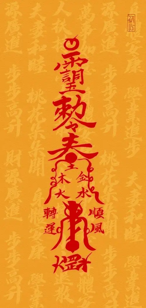 北斗下降,九皇庇佑特奉上北斗五行转运符愿诸事皆宁,世界和平#初心