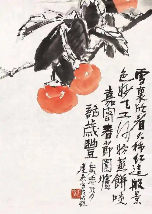国画中的红柿子美不胜收