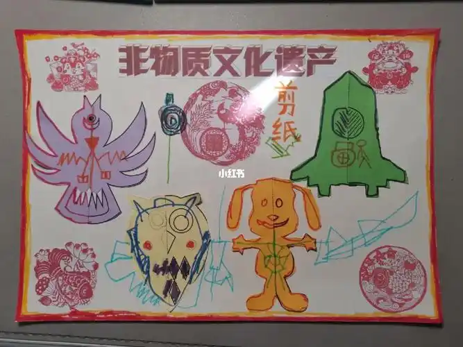 非物质文化遗产剪切画