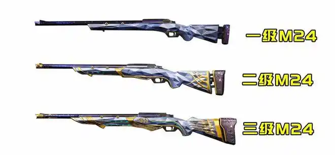 把《和平精英》m24星之信仰皮肤升到满级之后:这特效也太牛了!