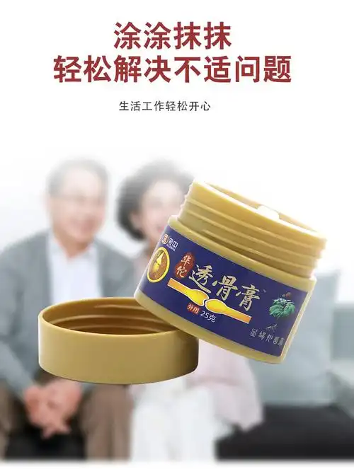华佗透骨膏颈椎膏四肢麻木膏腿脚抽筋膏颈肩腰腿透骨贴宛中透骨膏