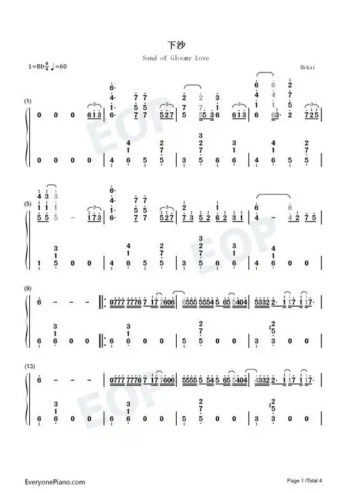 下沙-游鸿明双手简谱预览1