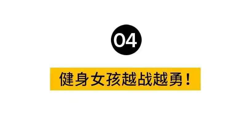 这身材你第一眼看哪里?