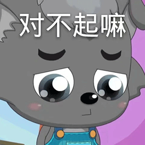 沙雕表情包:你好坏哦,不过我好喜欢|生病|合拍_网易订阅