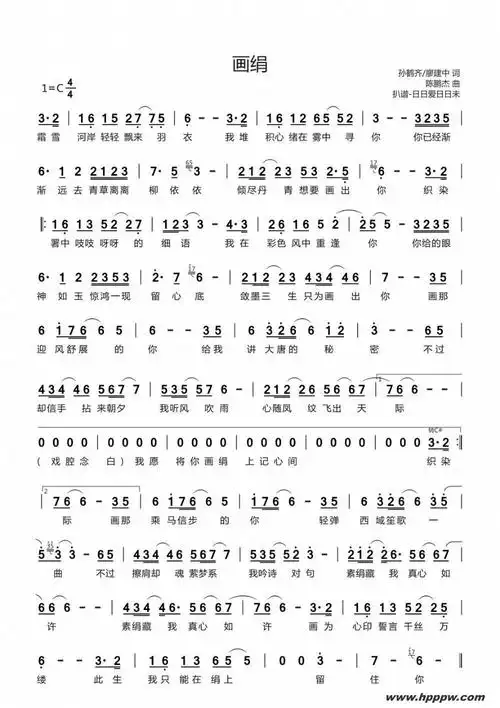 歌曲画绢(《衣尚中国》主题曲)的简谱歌谱下载