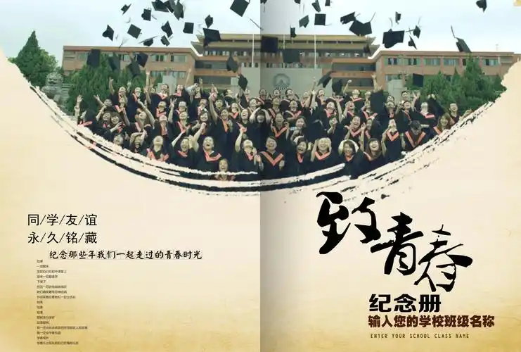 青春纪念册封面 dvd盒封面模板 校园psd 毕业纪念psd