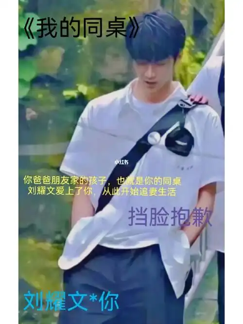 第八章刘耀文你好讨厌哼