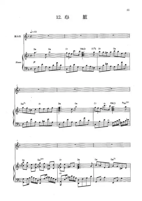 心脏的谱