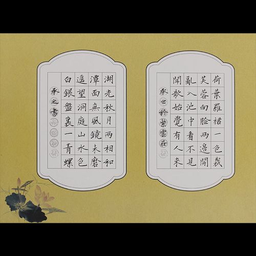 紫云庄a4钢笔硬笔书法纸小学生比赛作品专用纸七言古诗56格426