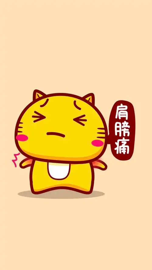 哈咪猫不舒服肩膀痛