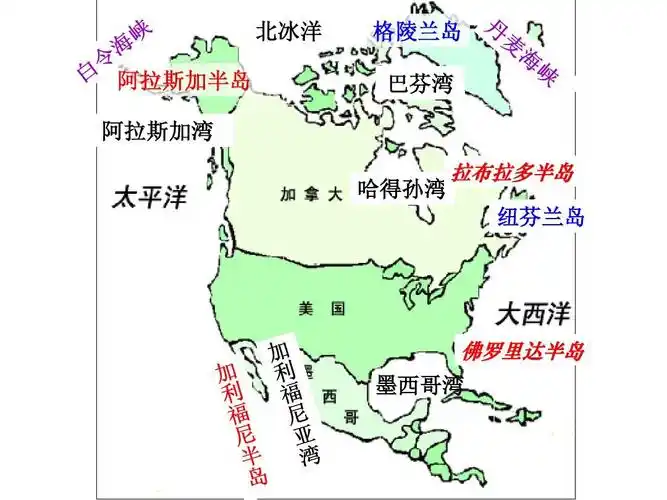 格陵兰岛 巴芬湾 哈得孙湾 拉布拉多半岛 纽芬兰岛 佛罗里达半岛
