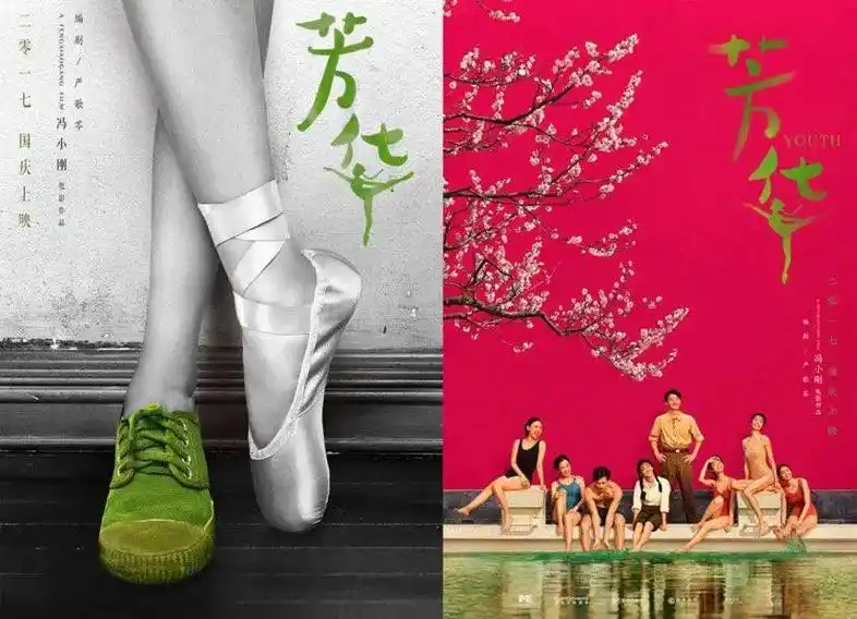 电影-芳华.愿我们都被这世界温柔以待,即使生命总以刻薄荒芜相 - 抖音