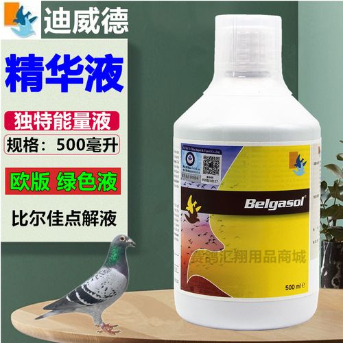 原装迪威德鸽药精华液中500ml鸽子药电解质迪威德精华液绿色