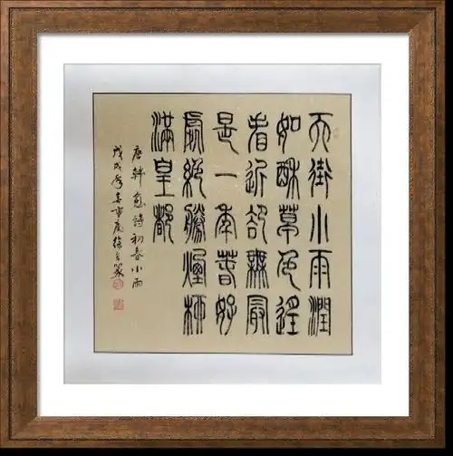 《徐宏书房(104)》中国书法,世界上最美的艺术!