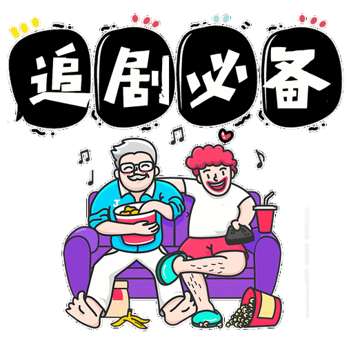 【超值单品】你要的追剧标配都在这里,速度来取