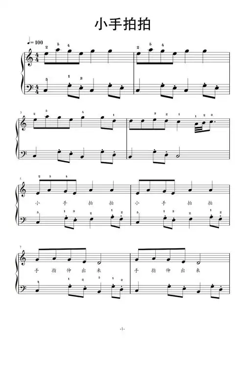 小手拍拍钢琴谱儿歌c调钢琴弹唱五线谱